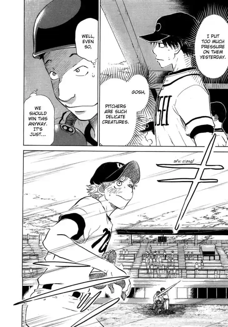 Ookiku Furikabutte 12.2