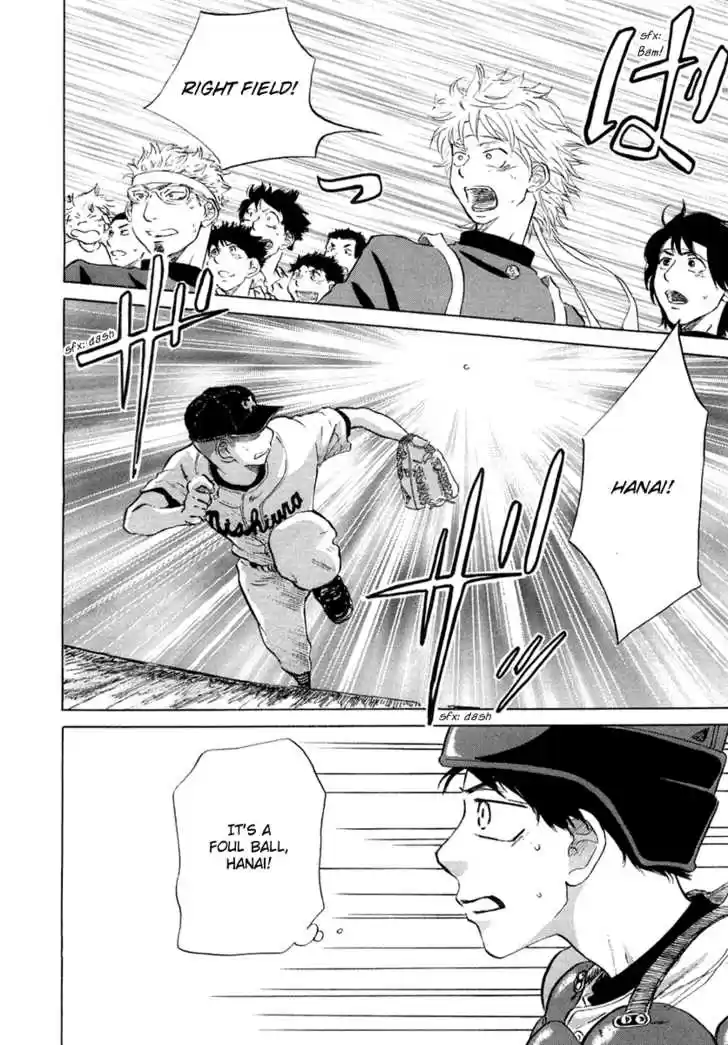 Ookiku Furikabutte 12.2