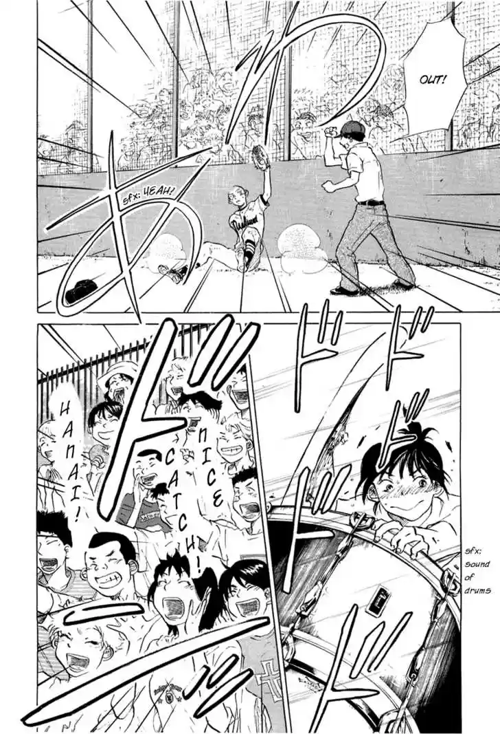 Ookiku Furikabutte 12.2