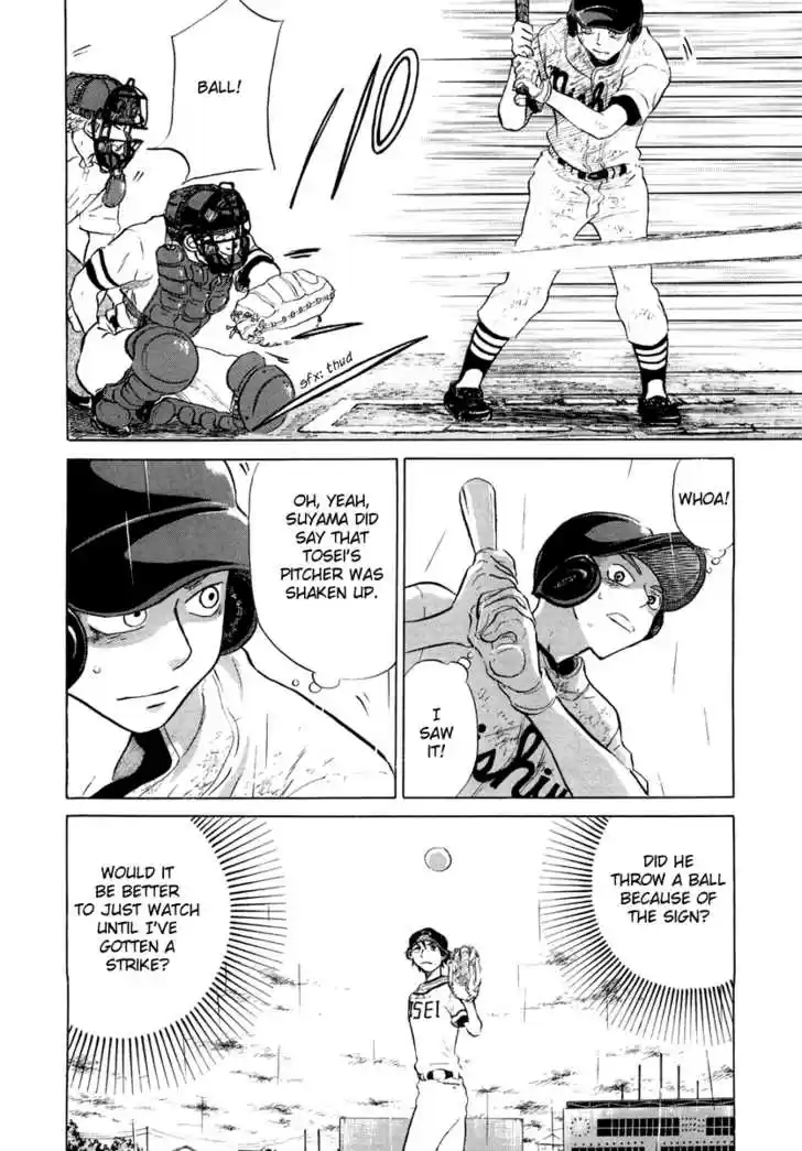 Ookiku Furikabutte 12.2