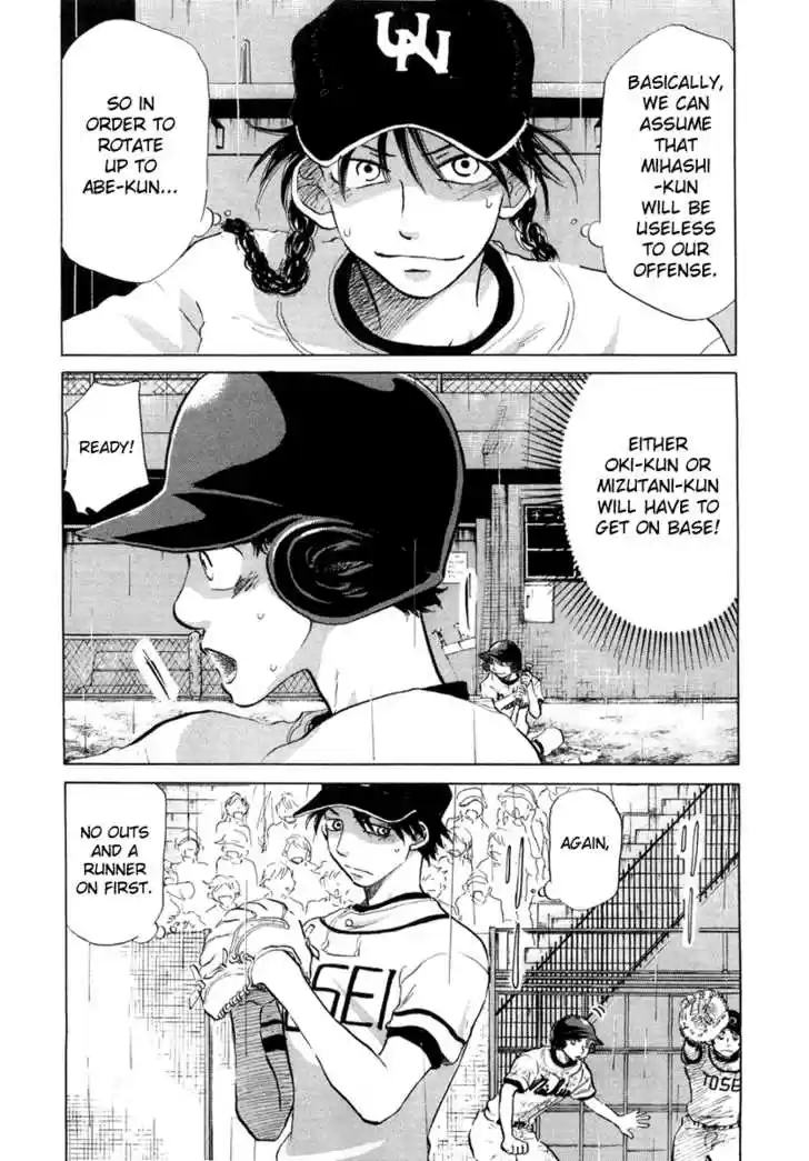 Ookiku Furikabutte 12.2