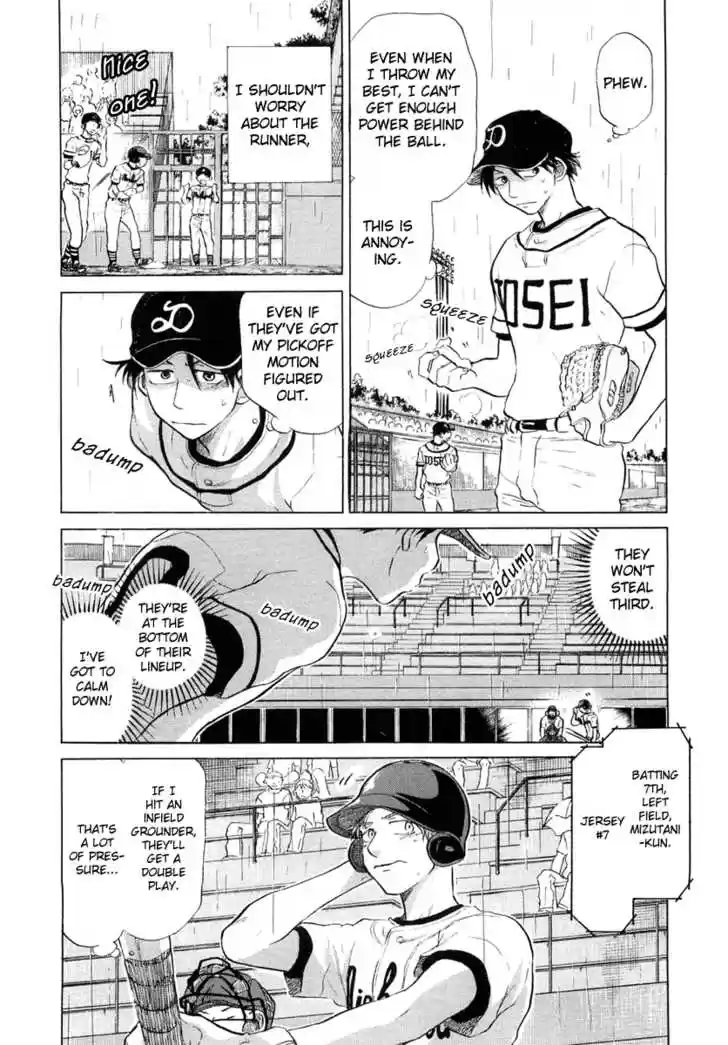 Ookiku Furikabutte 12.2