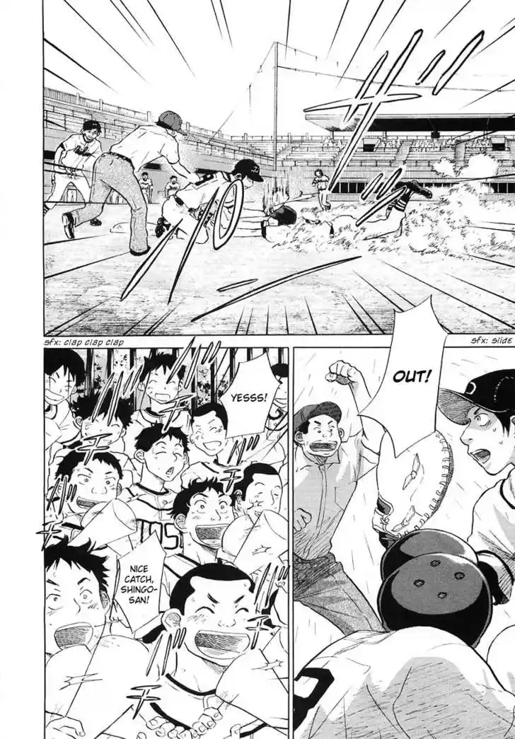 Ookiku Furikabutte 12.2