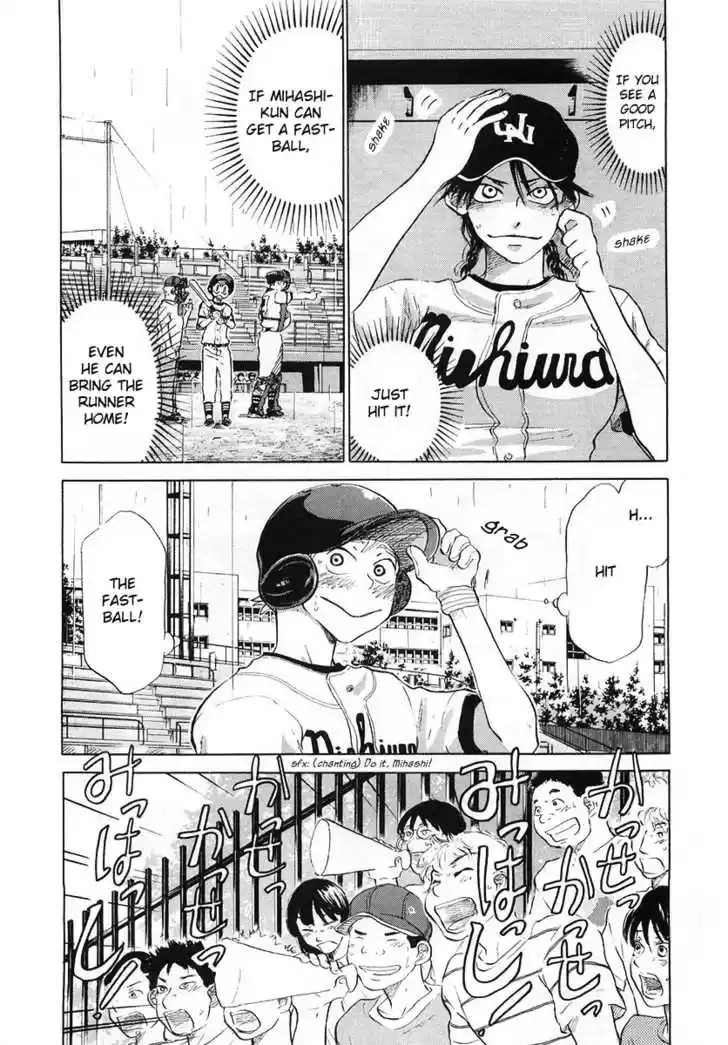 Ookiku Furikabutte 12.2