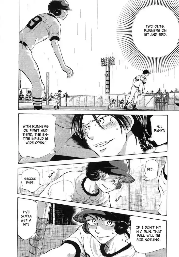 Ookiku Furikabutte 12.2