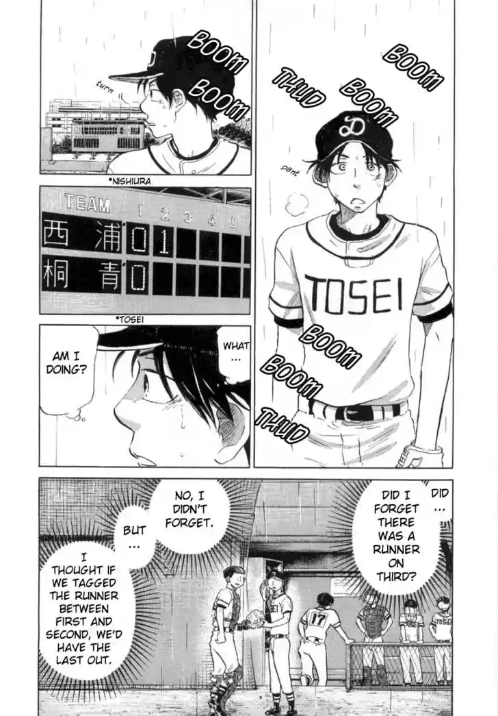 Ookiku Furikabutte 12.3