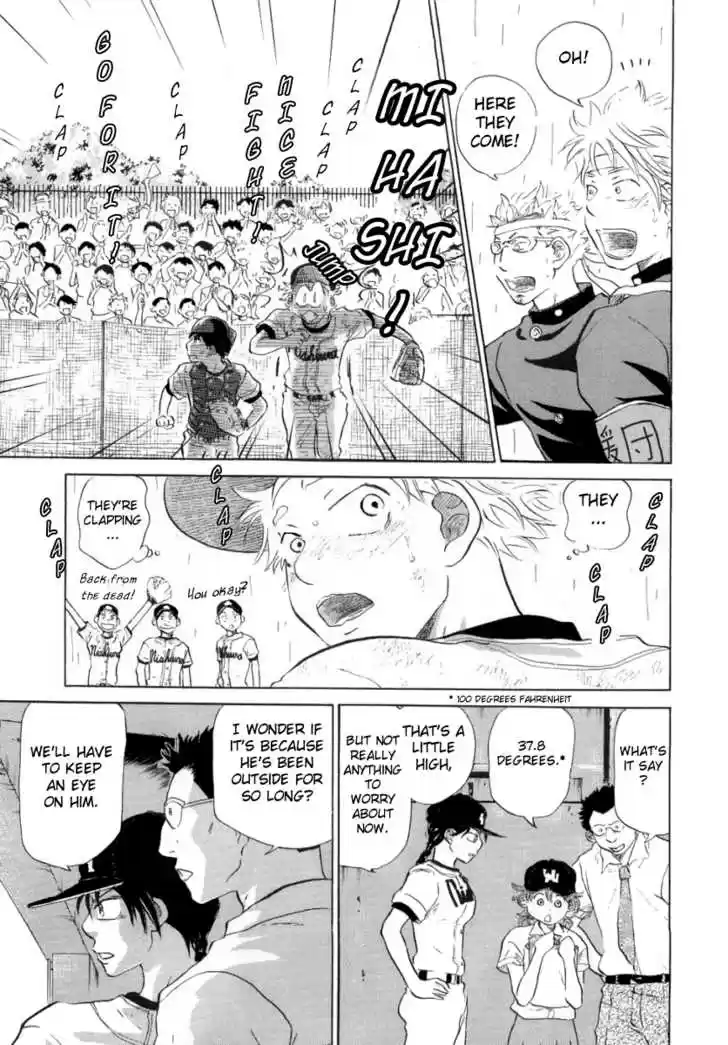 Ookiku Furikabutte 12.3