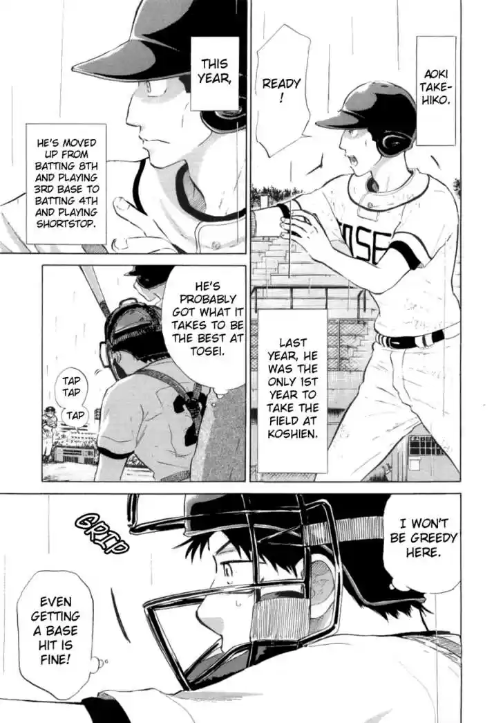 Ookiku Furikabutte 12.3