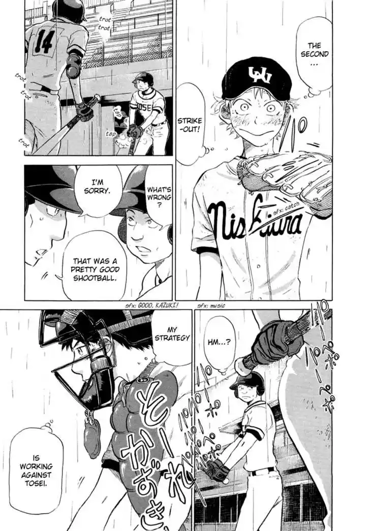 Ookiku Furikabutte 12.3