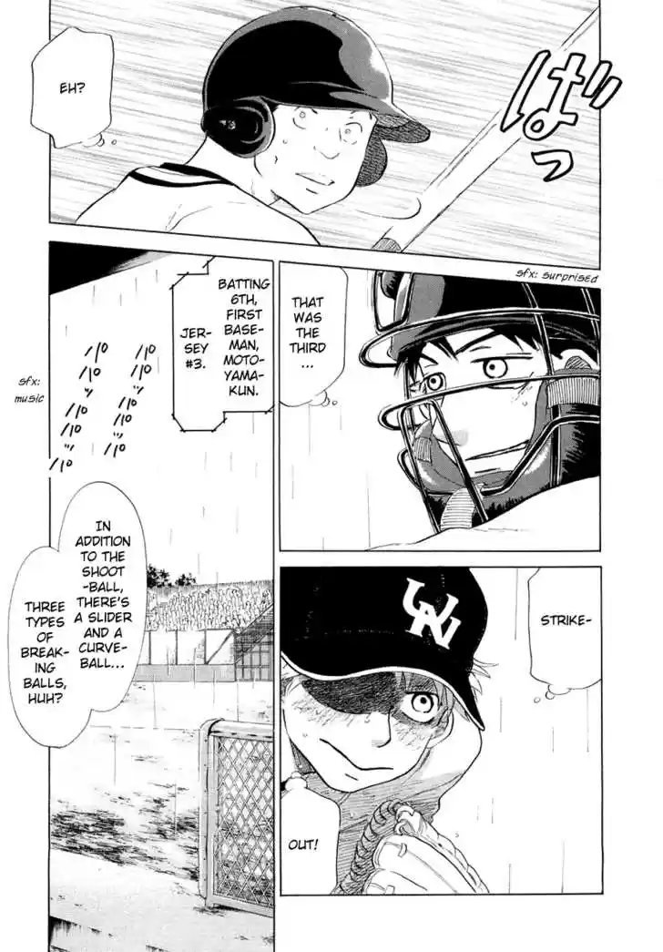 Ookiku Furikabutte 12.3