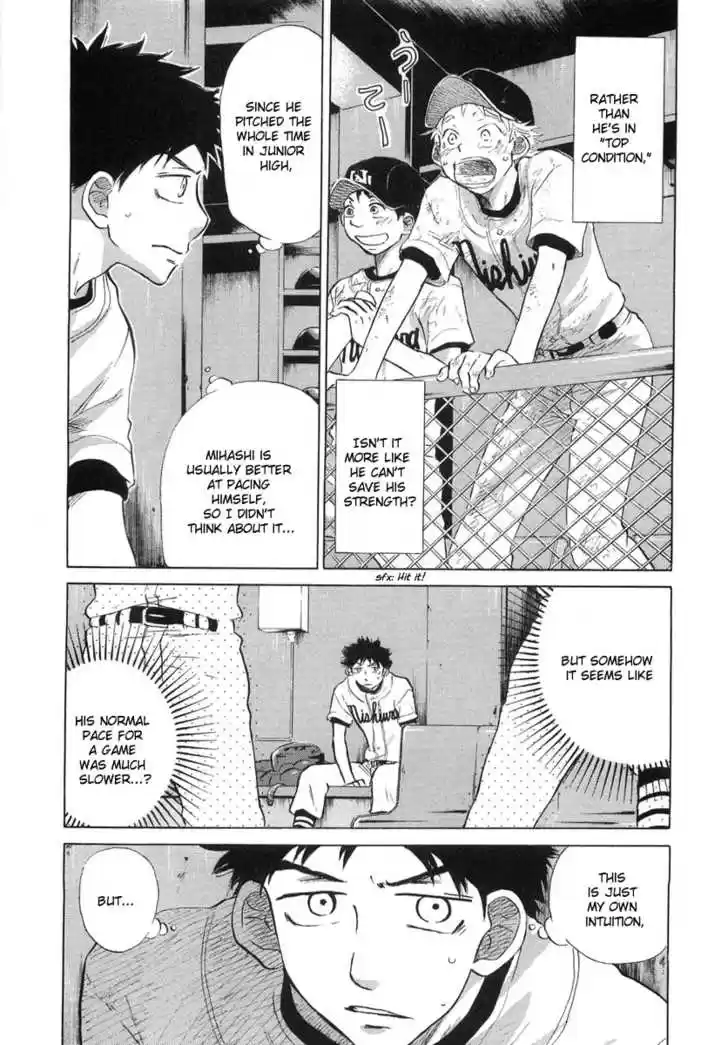 Ookiku Furikabutte 12.3