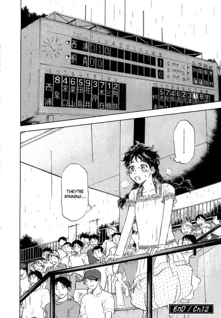 Ookiku Furikabutte 12.3