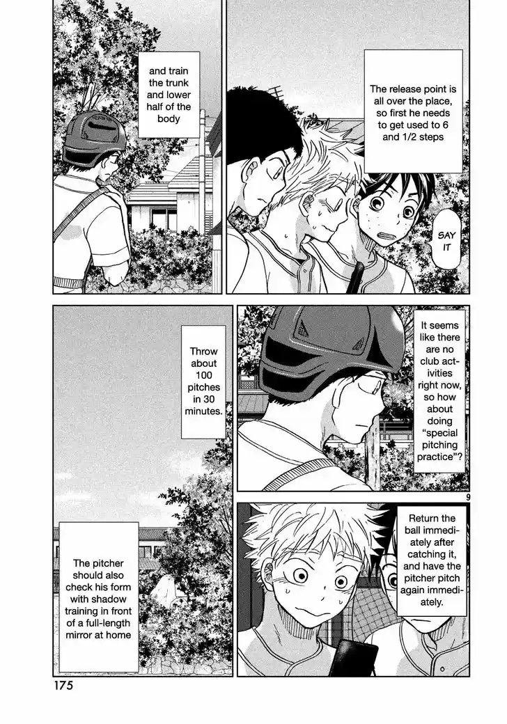 Ookiku Furikabutte 123