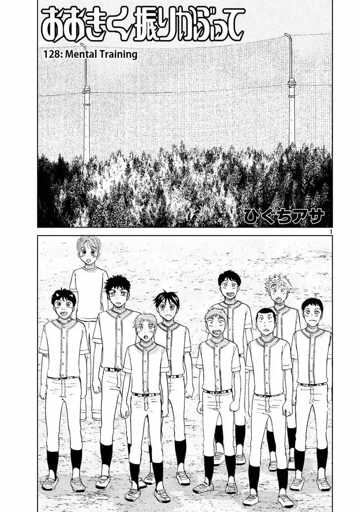 Ookiku Furikabutte 128