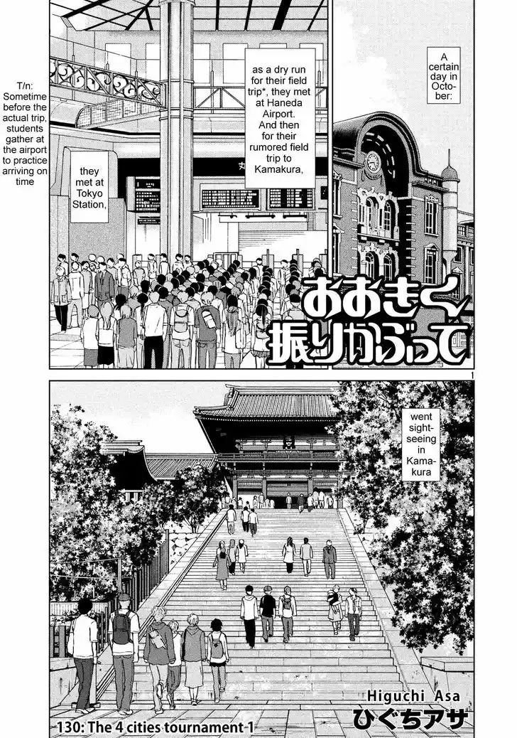 Ookiku Furikabutte 130