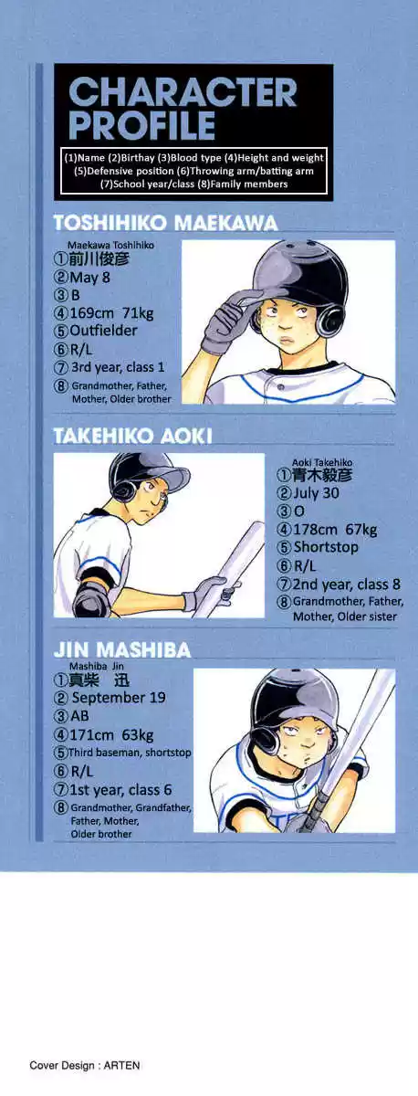 Ookiku Furikabutte 13.1