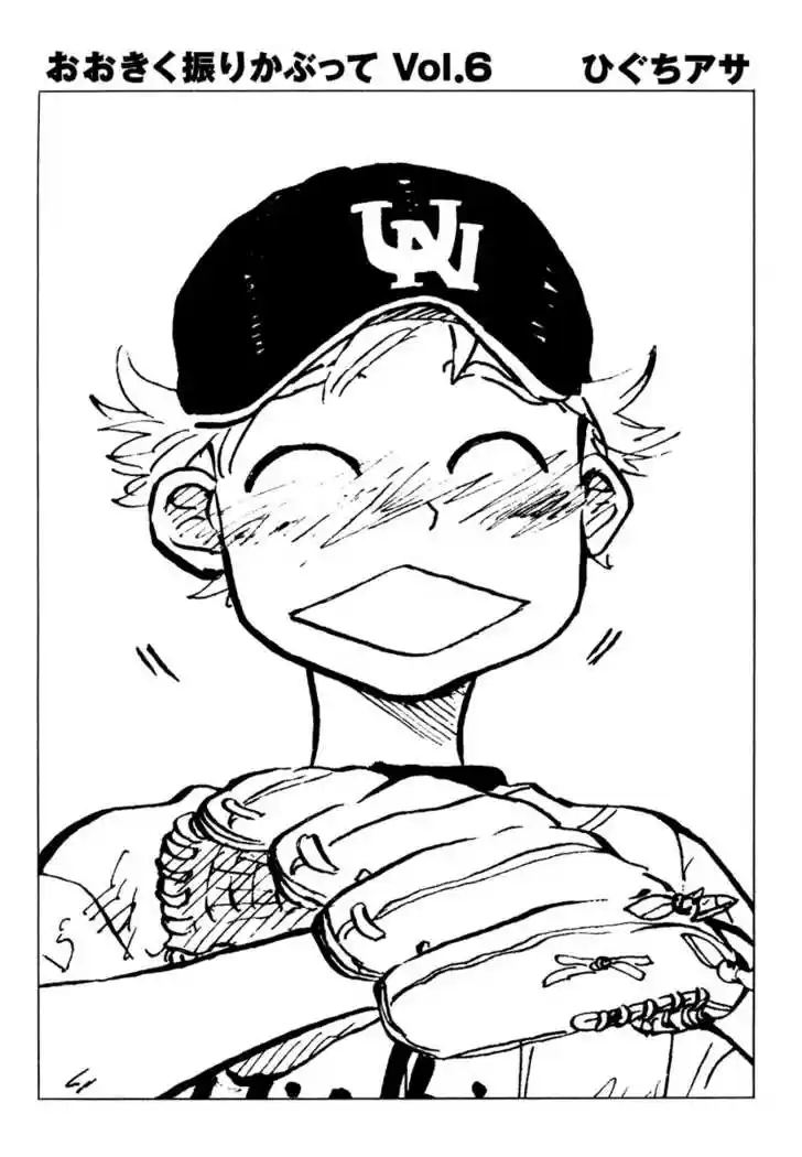 Ookiku Furikabutte 13.1