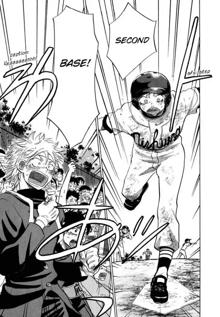 Ookiku Furikabutte 13.3