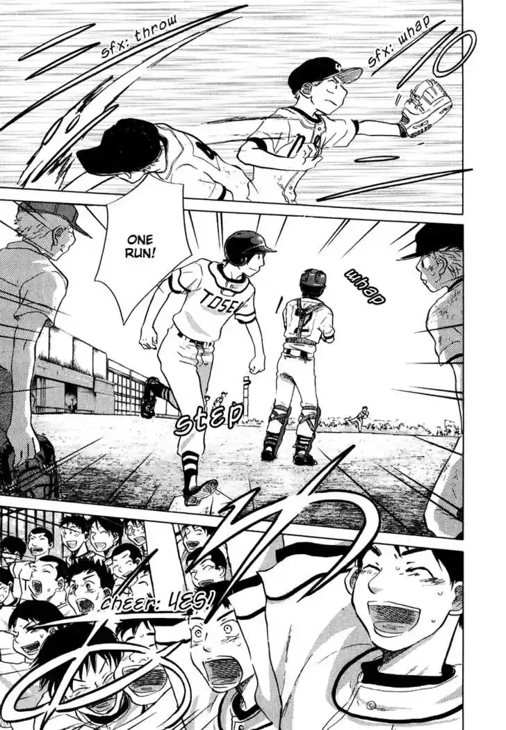 Ookiku Furikabutte 13.3