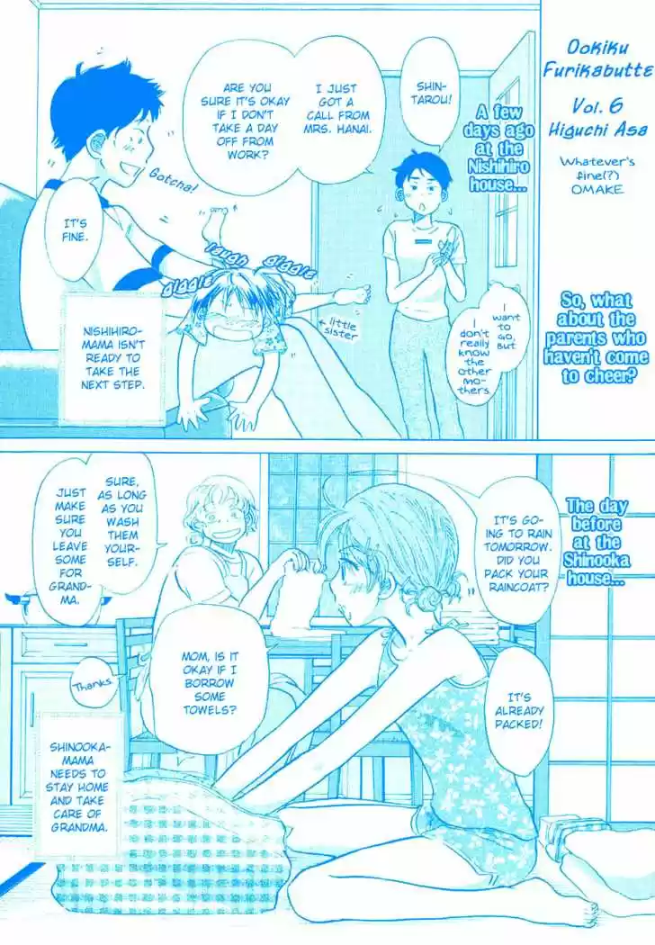 Ookiku Furikabutte 13.4