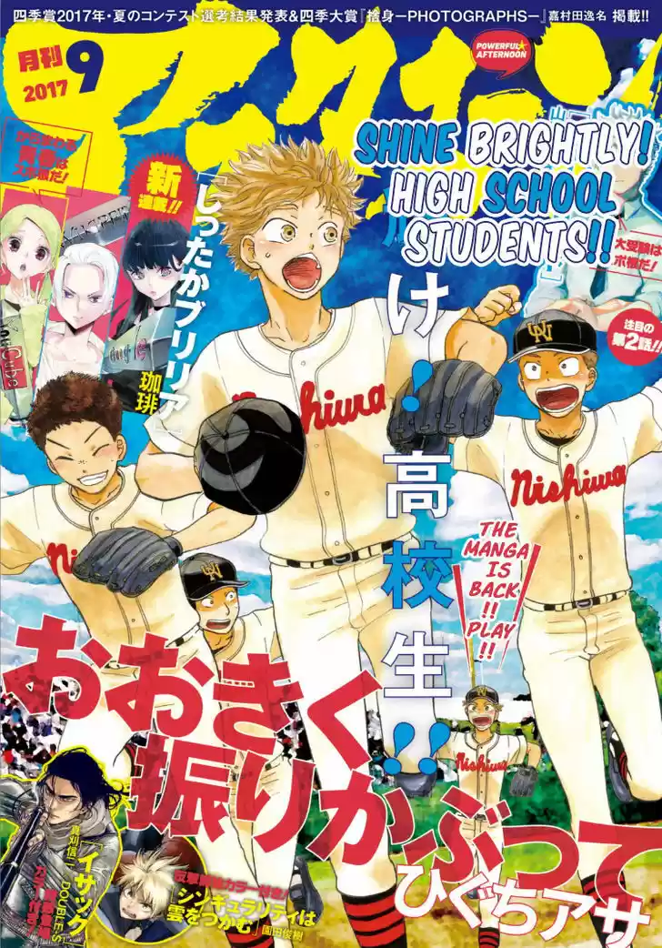 Ookiku Furikabutte 134