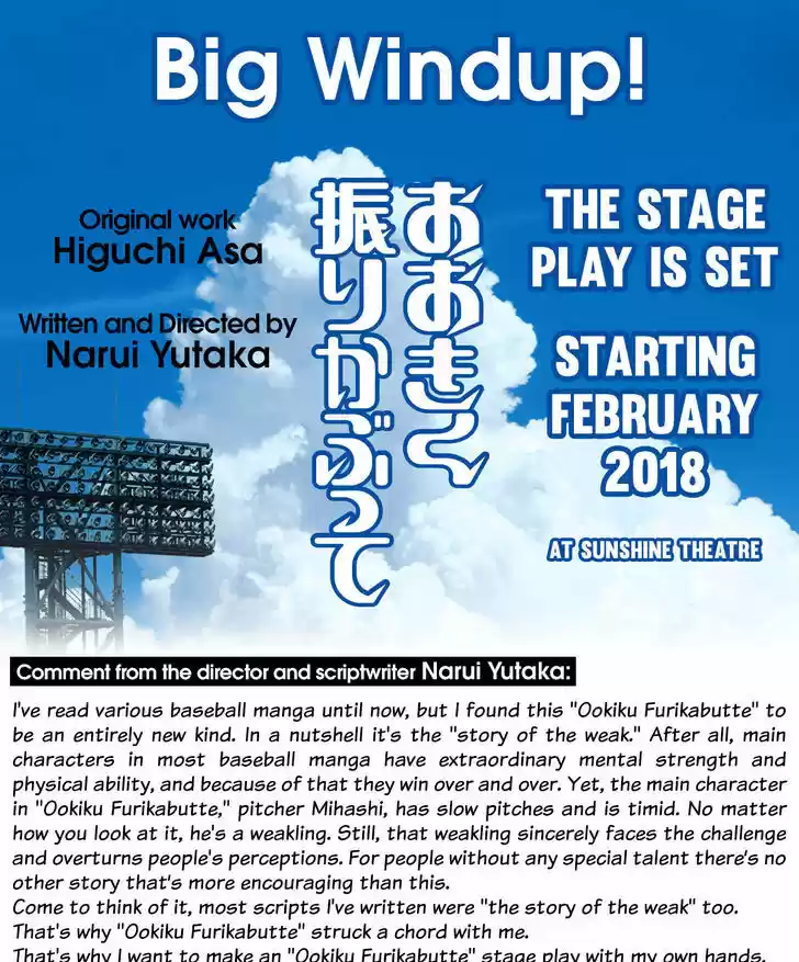 Ookiku Furikabutte 135