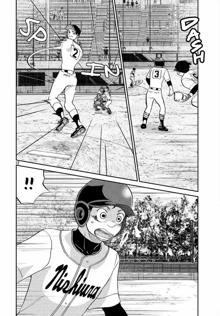 Ookiku Furikabutte 138