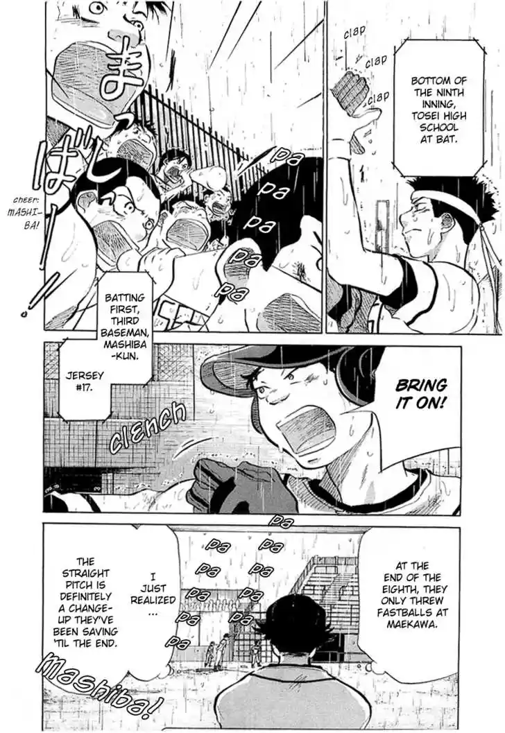 Ookiku Furikabutte 15.2