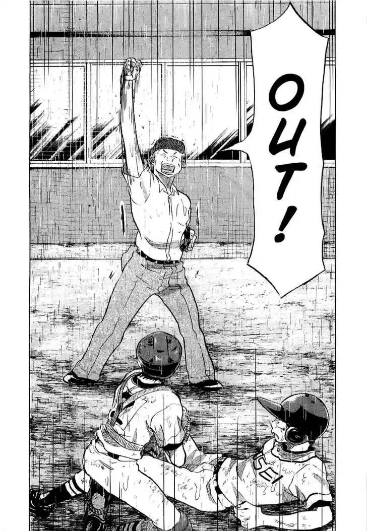 Ookiku Furikabutte 15.2