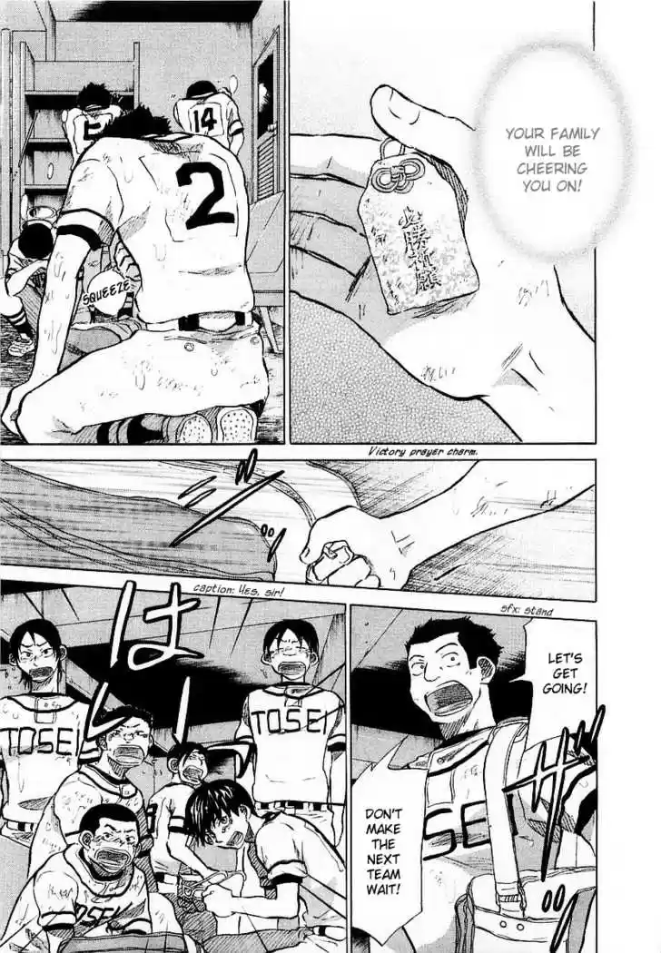 Ookiku Furikabutte 15.2