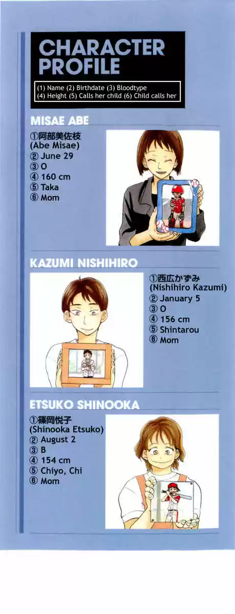 Ookiku Furikabutte 17.1