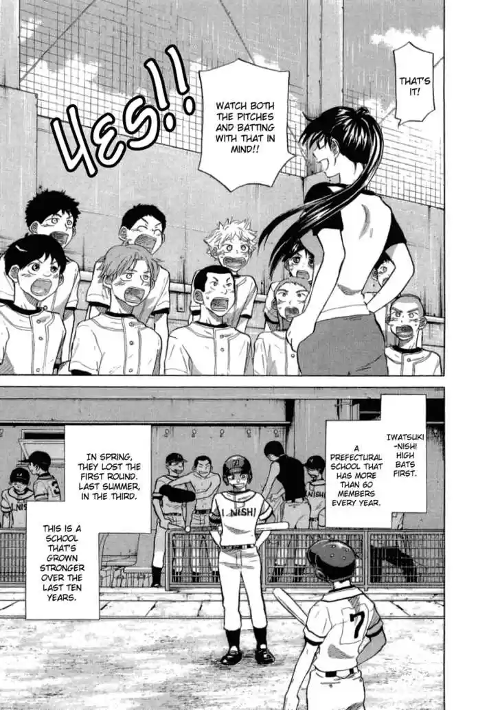 Ookiku Furikabutte 17.1