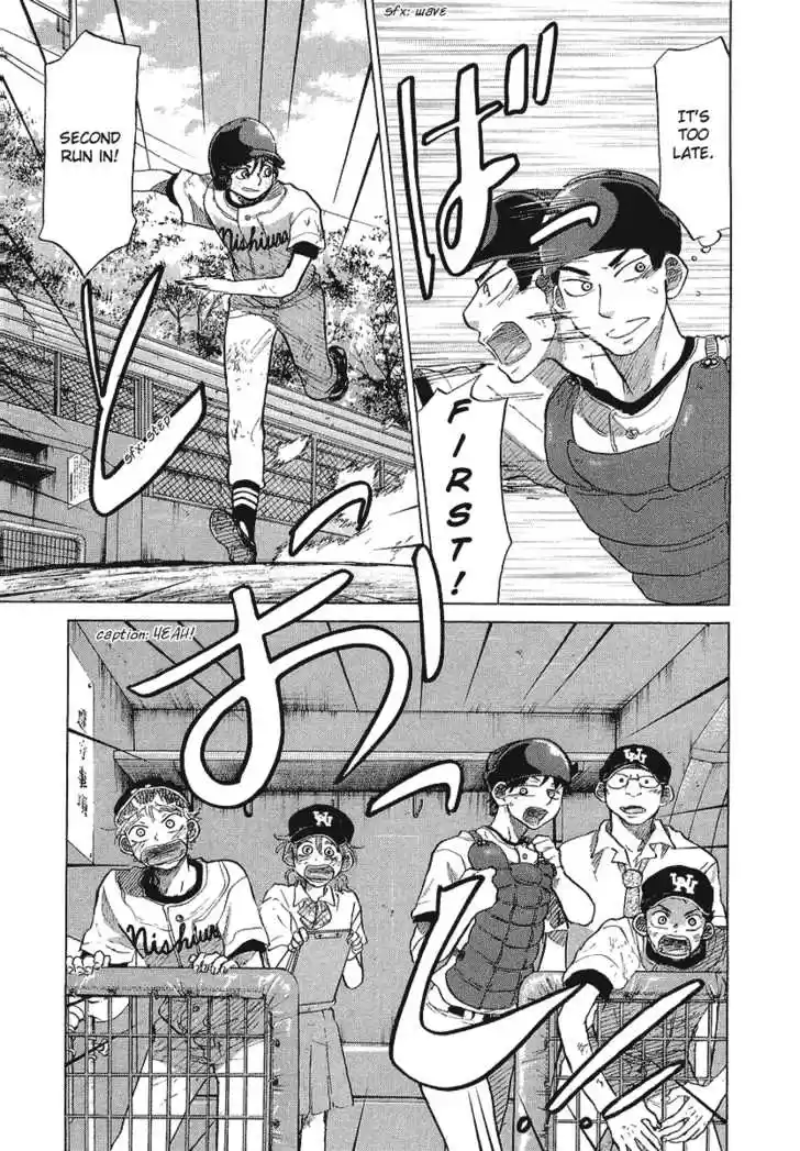 Ookiku Furikabutte 18.2