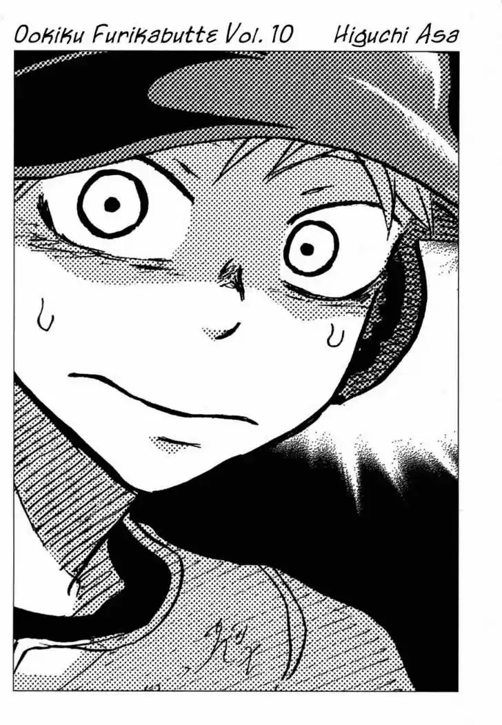 Ookiku Furikabutte 18.3