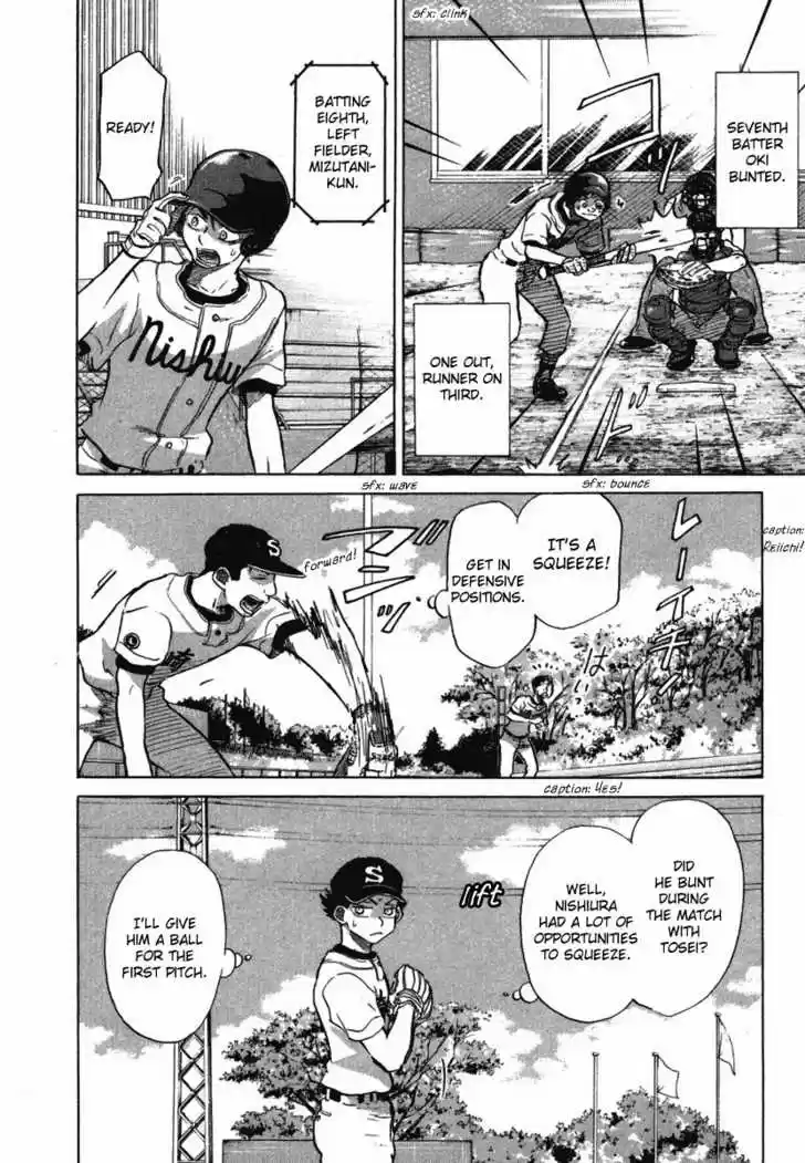 Ookiku Furikabutte 18.3