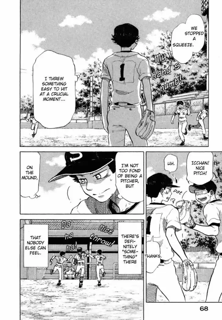 Ookiku Furikabutte 18.4