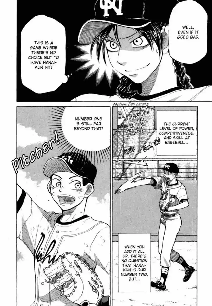 Ookiku Furikabutte 18.4