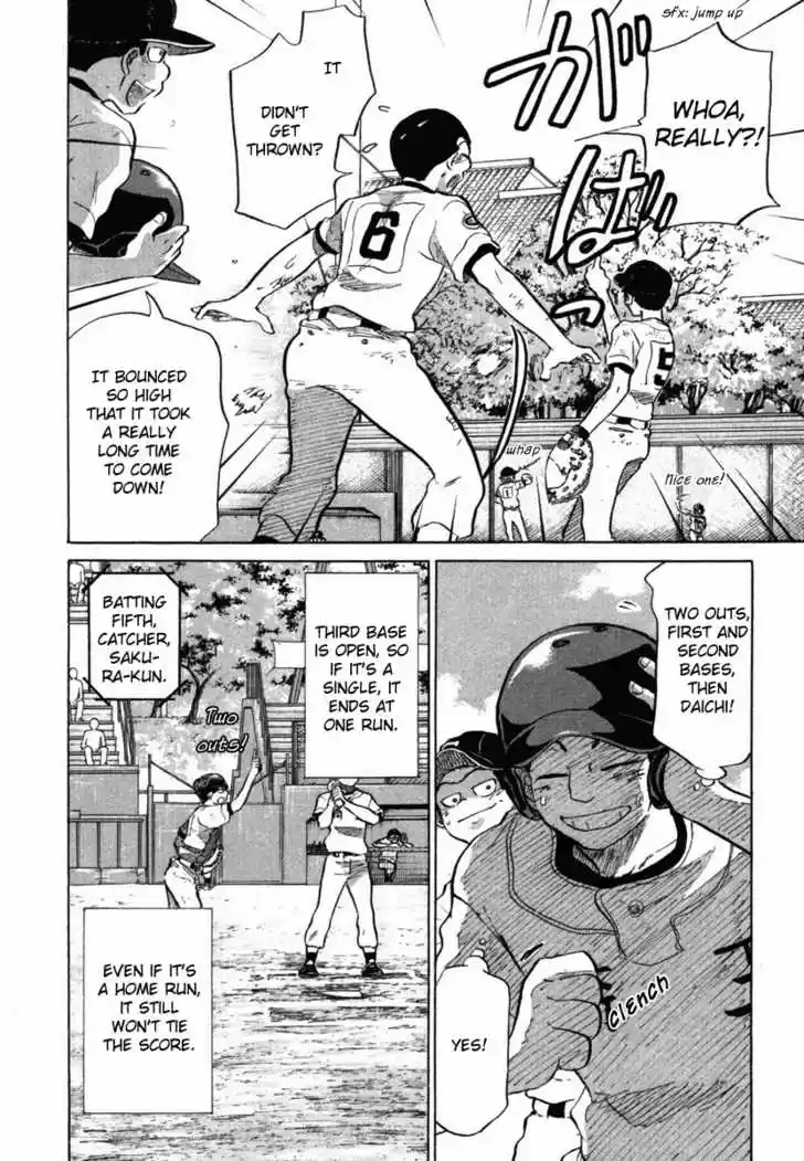 Ookiku Furikabutte 18.4