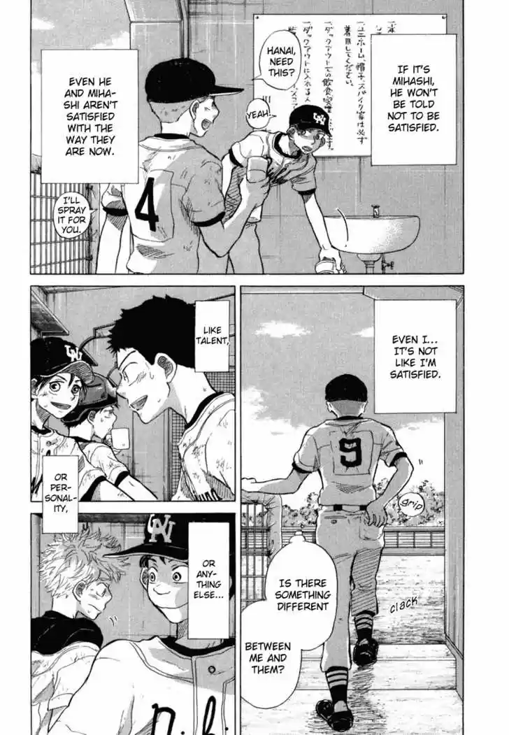 Ookiku Furikabutte 18.5