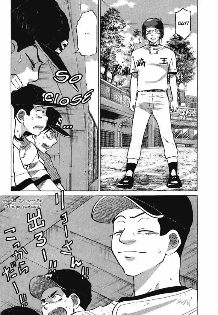 Ookiku Furikabutte 18.6