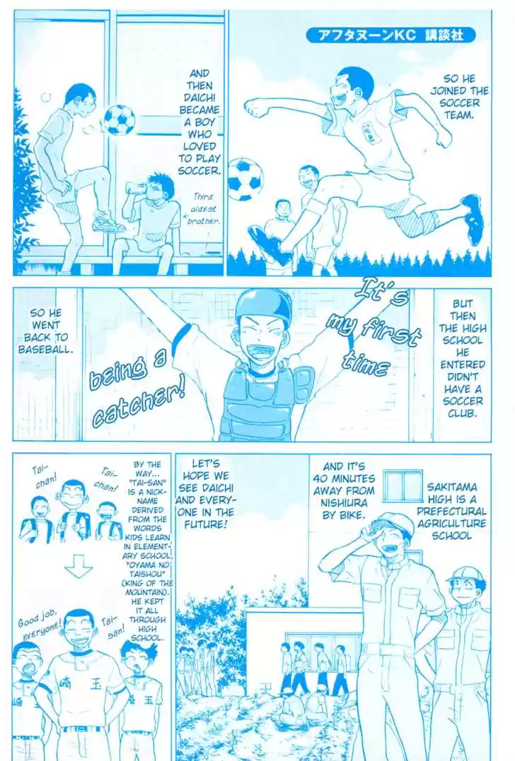 Ookiku Furikabutte 18.6