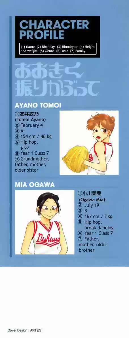 Ookiku Furikabutte 19