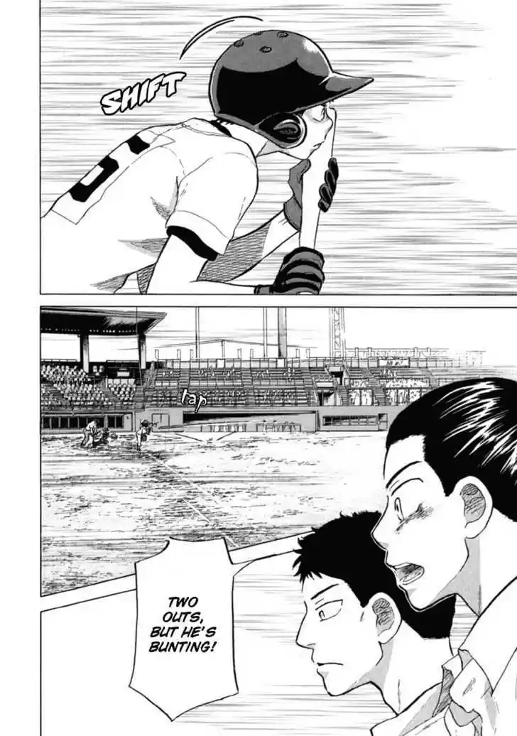 Ookiku Furikabutte 20