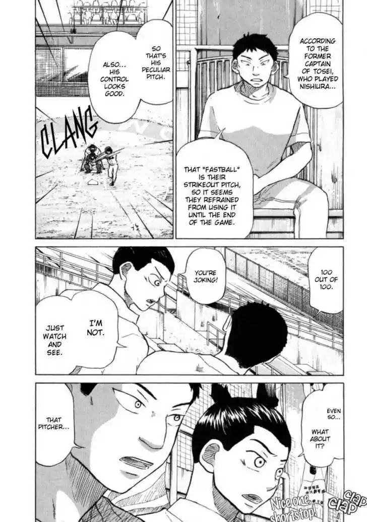 Ookiku Furikabutte 20