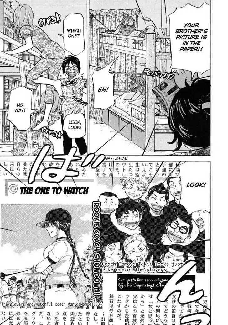 Ookiku Furikabutte 21