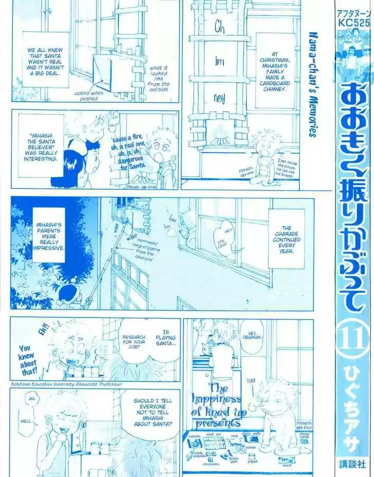 Ookiku Furikabutte 22