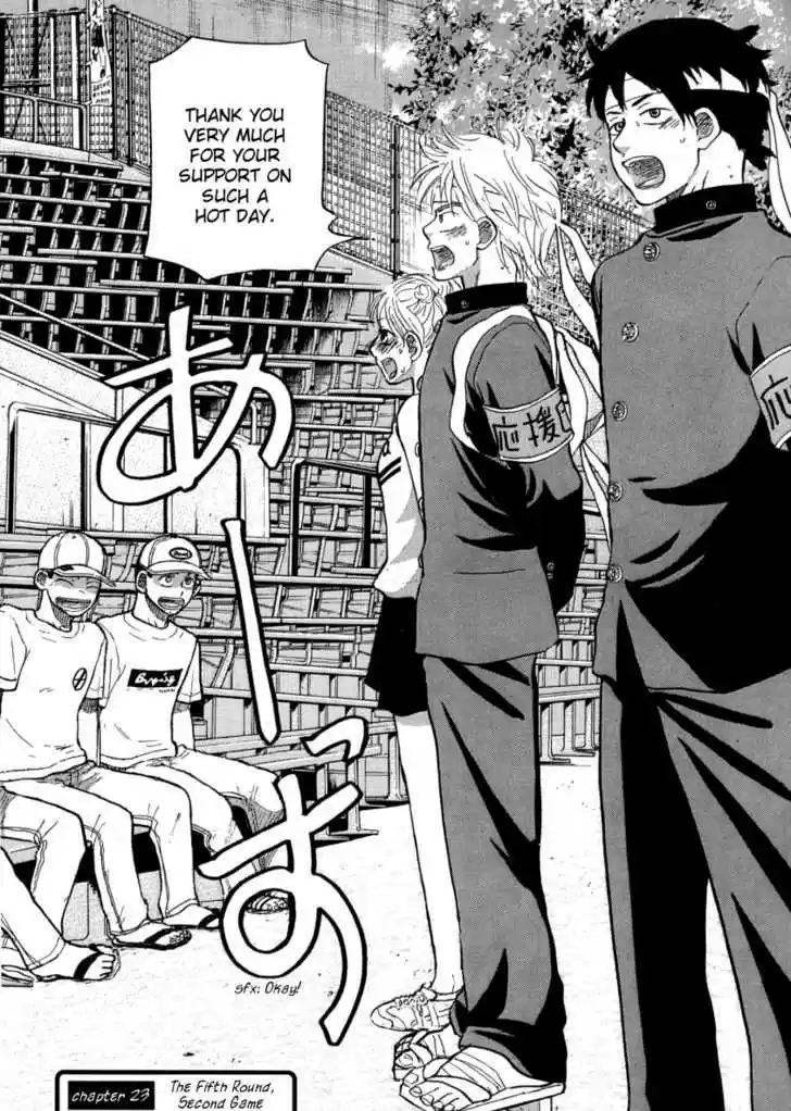 Ookiku Furikabutte 23.1