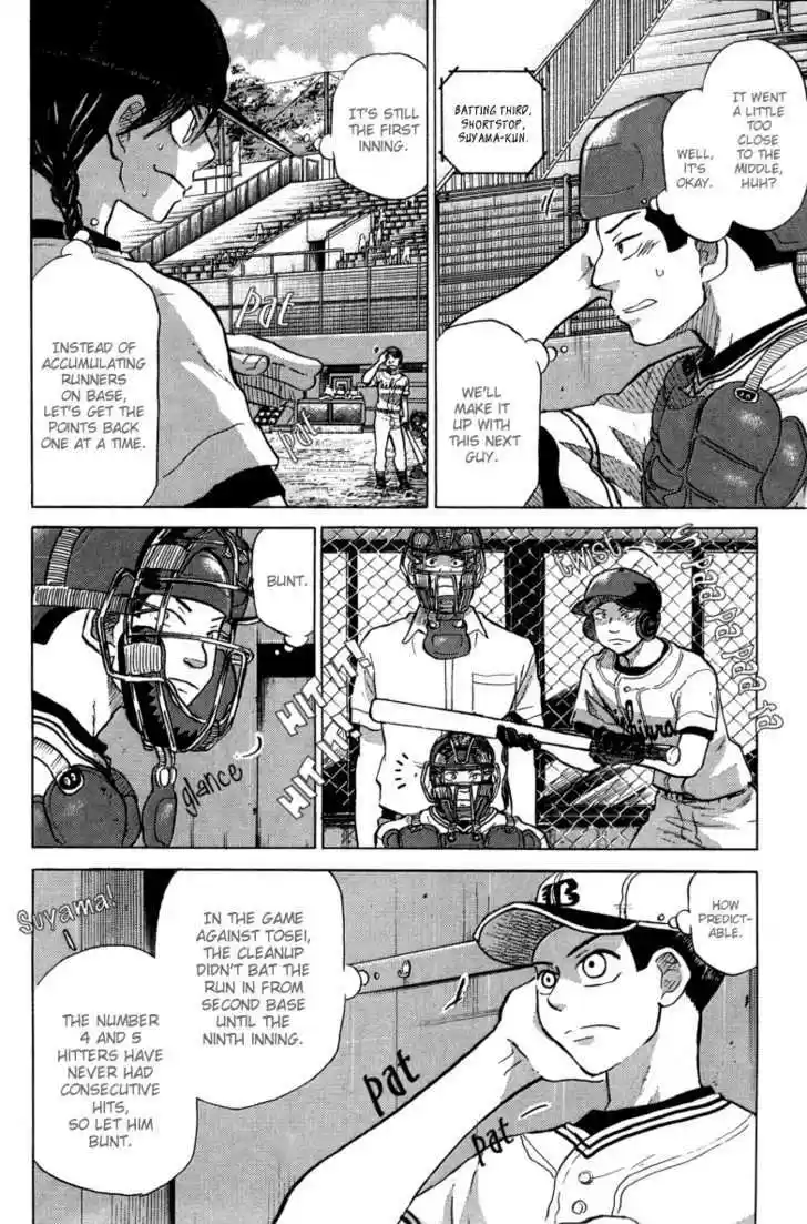 Ookiku Furikabutte 23.1