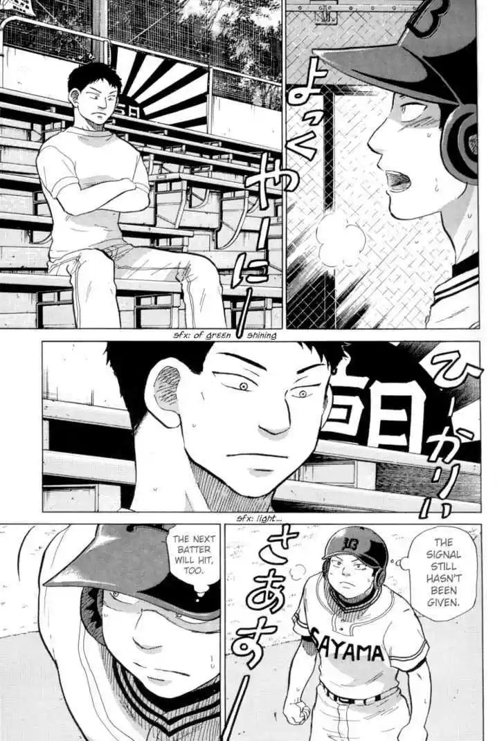 Ookiku Furikabutte 23.1