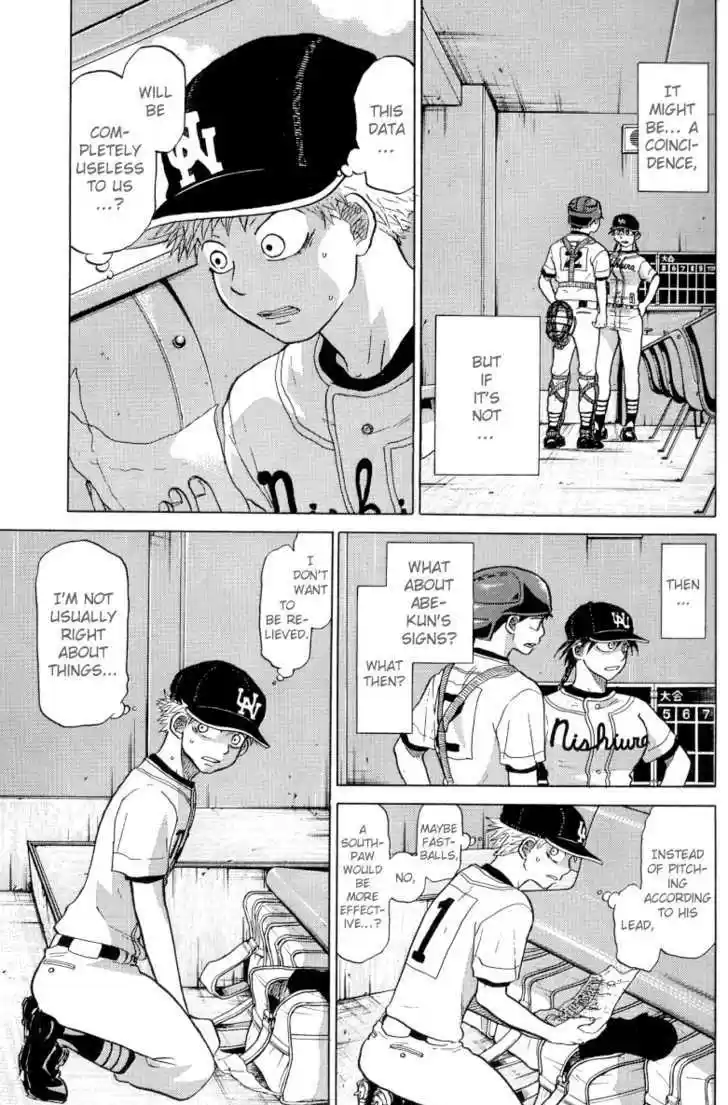 Ookiku Furikabutte 23.1